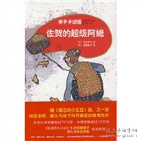 童话世界找不同