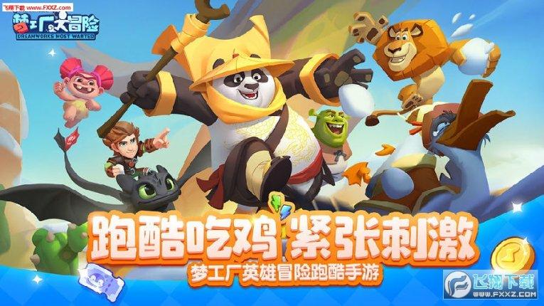 辐射避难所